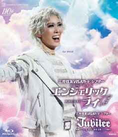 【送料無料】『エンジェリックライ』『Jubilee(ジュビリー)』【Blu-ray】/宝塚歌劇団花組[Blu-ray]【返品種別A】