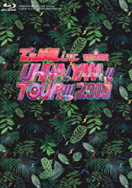【送料無料】[限定版]UHHA! YAAA!! TOUR!!! 2019 SPECIAL(初回限定盤)/でんぱ組.inc[Blu-ray]【返品種別A】
