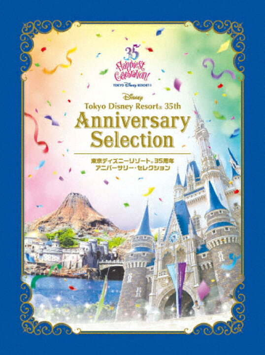 楽天市場 送料無料 枚数限定 東京ディズニーリゾート 35周年 アニバーサリー セレクション ディズニー Dvd 返品種別a Joshin Web Cd Dvd楽天市場店