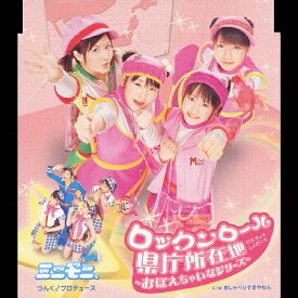 楽天市場 ミニモニの通販