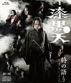 【送料無料】映画「漆黒天-終の語り-」/荒木宏文[Blu-ray]【返品種別A】