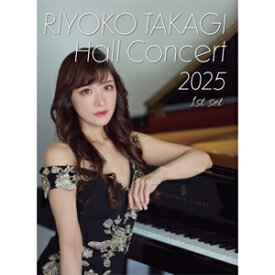 【送料無料】Riyoko Takagi Hall Concert 2025 1st set/高木里代子[DVD]【返品種別A】