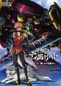 【送料無料】コードギアス 亡国のアキト 第4章/アニメーション[DVD]【返品種別A】
