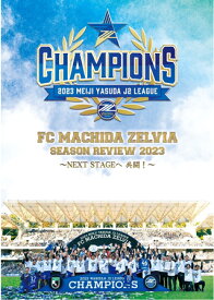 【送料無料】FC町田ゼルビア シーズンレビュー2023 〜NEXT STAGEへ 共闘!〜/サッカー[Blu-ray]【返品種別A】