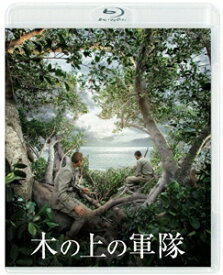 【送料無料】木の上の軍隊【Blu-ray】/堤真一,山田裕貴[Blu-ray]【返品種別A】
