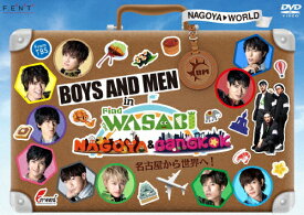 【送料無料】BOYS AND MEN in Find the WASABI:NAGOYA & BANGKOK〜名古屋から世界へ!/BOYS AND MEN[DVD]【返品種別A】
