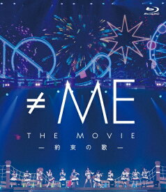 【送料無料】≠ME THE MOVIE -約束の歌-/≠ME[Blu-ray]【返品種別A】