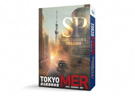 【送料無料】TOKYO MER～隅田川ミッション～ Blu-ray/鈴木亮平[Blu-ray]【返品種別A】