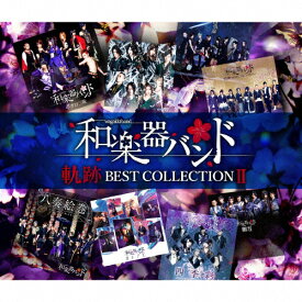 楽天市場 和楽器バンド 19 Dvdの通販