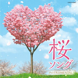 ザ・ベスト 桜ソング 〜instrumental〜/オムニバス[CD]【返品種別A】