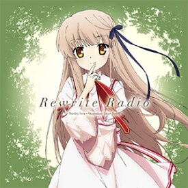 【送料無料】ラジオCD「TVアニメ「Rewrite」ラジオ 月刊テラ・風祭学院支局」Vol.1/ラジオ・サントラ[CD]【返品種別A】