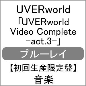 送料無料 限定版 先着特典付 Video Complete Act 3 初回生産限定盤 Blu Ray Uverworld 返品種別a