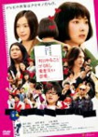 【送料無料】明日やること ゴミ出し 愛想笑い 恋愛。/谷村美月[DVD]【返品種別A】