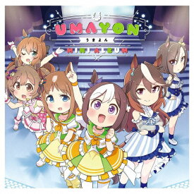 アニメ『うまよん』ミニアルバム/TVサントラ[CD]【返品種別A】