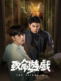 【送料無料】[枚数限定][限定版]致命遊戯 Blu-ray 上巻(完全生産限定盤)/ホアン・ジュンジエ,シア・ジーグアン[Blu-ray]【返品種別A】