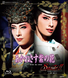【送料無料】『あかねさす紫の花』『Sante!!』〜最高級ワインをあなたに〜【Blu-ray】/宝塚歌劇団花組[Blu-ray]【返品種別A】