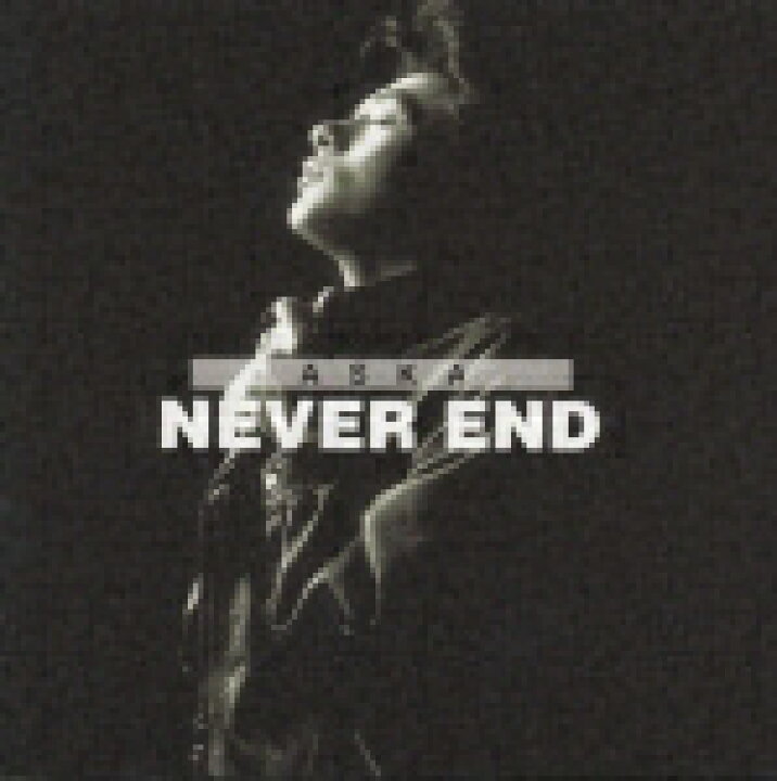 楽天市場】NEVER END/ASKA[CD]【返品種別A】 : Joshin web CD／DVD楽天 