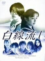 楽天市場】長瀬智也 ドラマ dvdの通販