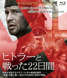 【送料無料】[枚数限定]ヒトラーと戦った22日間/コンスタンチン・ハベンスキー[Blu-ray]【返品種別A】