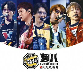 【送料無料】超八 in 日本武道館(通常盤)【Blu-ray】/SUPER EIGHT[Blu-ray]【返品種別A】