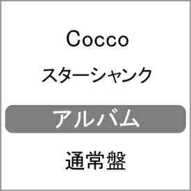 スターシャンク/Cocco[CD]通常盤【返品種別A】