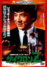 サイクロンZ〈日本語吹替収録版〉/ジャッキー・チェン[DVD]【返品種別A】