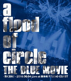 【送料無料】[枚数限定][限定版]THE BLUE MOVIE -青く塗れ!- 2016.06.04 Live at 新木場STUDIO COAST(10th アニバーサリーパック Blu-ray盤)/a flood of circle[Blu-ray]【返品種別A】