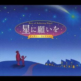 楽天市場 ディズニー オルゴール Cd Dvd の通販