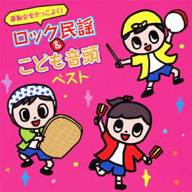 楽天市場 ソーラン 節 Cd 運動会の通販