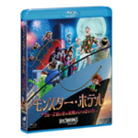 モンスター・ホテル クルーズ船の恋は危険がいっぱい?!/アニメーション[Blu-ray]【返品種別A】