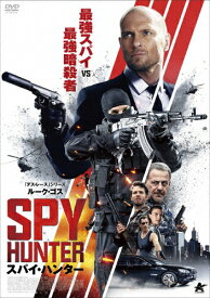 【送料無料】スパイ・ハンター/ルーク・ゴス[DVD]【返品種別A】
