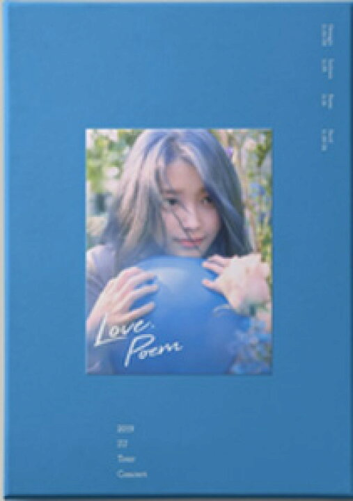 楽天市場】【送料無料】[枚数限定]2019 IU TOUR CONCERT ＜LOVE, POEM 