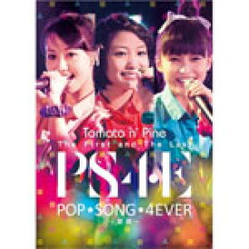 【送料無料】The First and The Last Live DVD “POP SONG 4EVER 〜散開〜"/Tomato n'Pine[DVD]【返品種別A】