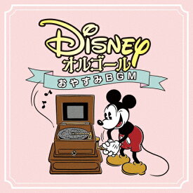 ディズニー・オルゴール～おやすみBGM～/ディズニー[CD]【返品種別A】