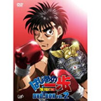 楽天市場】はじめの一歩 DVD－BOX VOL．2の通販 