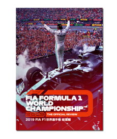 【送料無料】2019 FIA F1 世界選手権 総集編 DVD版/モーター・スポーツ[DVD]【返品種別A】