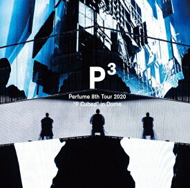 【送料無料】Perfume 8th Tour 2020"P Cubed"in Dome(通常盤)【DVD】/Perfume[DVD]【返品種別A】
