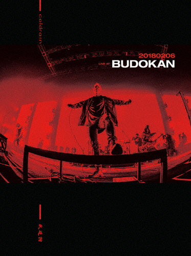 セール価格 《週末限定タイムセール》 送料無料 20180206 LIVE AT coldrain BUDOKAN 返品種別A Blu-ray