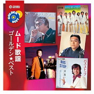 ゴールデン★ベスト ムード歌謡/オムニバス[CD]【返品種別A】