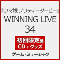 【送料無料】[枚数限定][限定盤]『ウマ娘 プリティーダービー』WINNING LIVE 34(初回限定盤)/ゲーム・ミ…