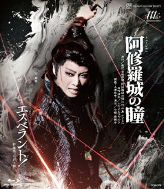 【送料無料】『阿修羅城の瞳』『エスペラント!』【Blu-ray】/宝塚歌劇団星組[Blu-ray]【返品種別A】