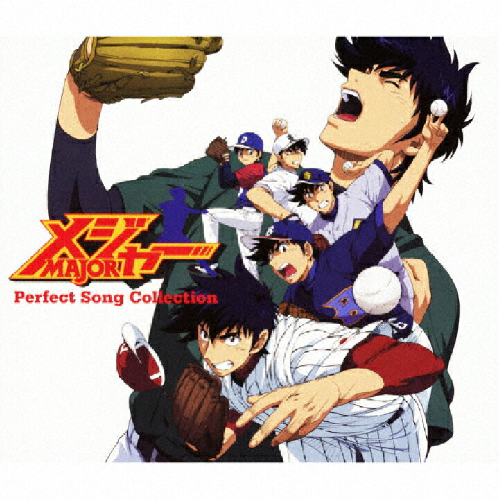 楽天市場 送料無料 メジャー Perfect Song Collection Dvd付 アニメ主題歌 Cd Dvd 返品種別a Joshin Web Cd Dvd楽天市場店