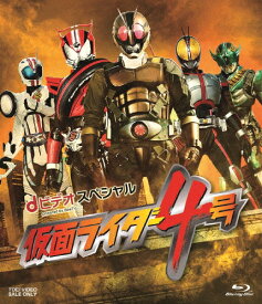 楽天市場 仮面ライダー4号 Dvd 発売の通販