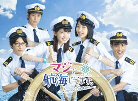 【送料無料】マジで航海してます。〜Second Season〜 DVD-BOX/飯豊まりえ,武田玲奈[DVD]【返品種別A】