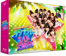 【送料無料】AKB48 チーム8のブンブン!エイト大放送 Blu-ray BOX/AKB48 Team8[Blu-ray]【返品種別A】