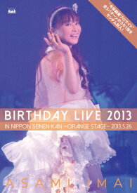 【送料無料】今井麻美 Birthday Live 2013 in 日本青年館 -orange stage-【DVD】/今井麻美[DVD]【返品種別A】