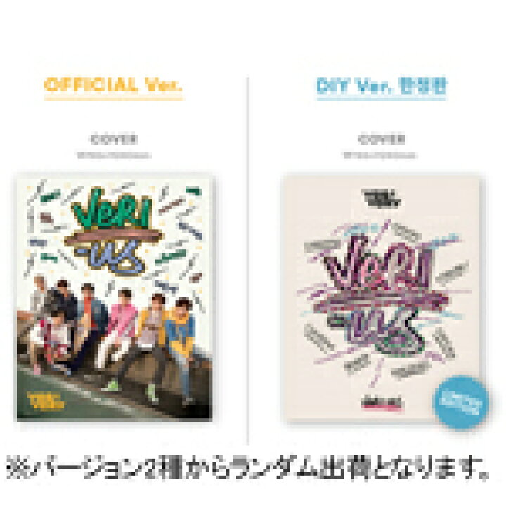 楽天市場】VERI-US (1ST MINI ALBUM)【輸入盤】▽/VERIVERY[CD]【返品 