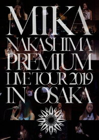 【送料無料】[枚数限定][限定版]Mika Nakashima Premium Tour 2019(完全生産限定盤)【DVD】/中島美嘉[DVD]【返品種別A】