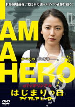 楽天市場】アイアムアヒーロー dvdの通販