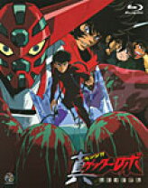 楽天市場】真 ゲッターロボ 世界最後の日 リマスターBOX [DVD]の通販